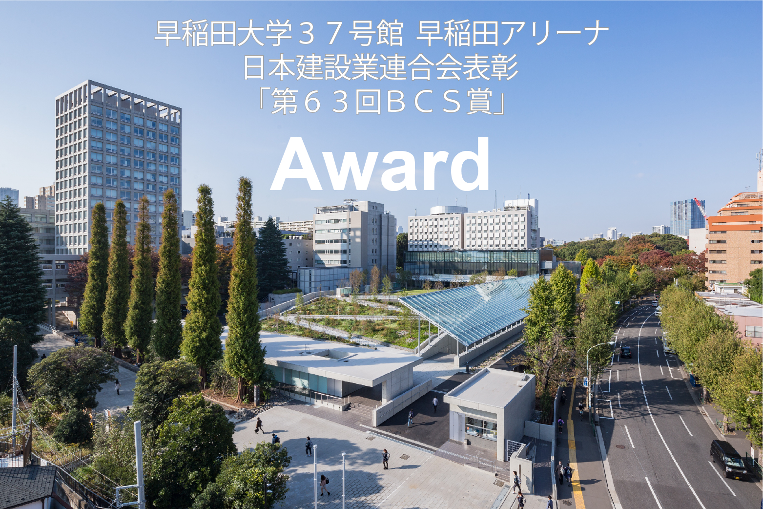 株式会社 山下設計 建築・都市・環境の未来を切り開くプロフェッショナル 株式会社山下設計